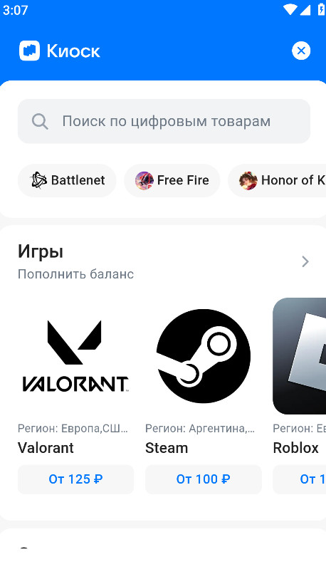 rustore应用商店 v1.67.1.0