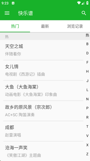 快乐谱app