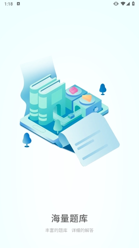ie护理app截图1