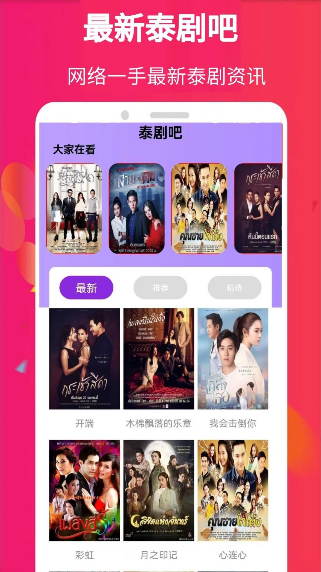 爱泰剧免费观看版截图1