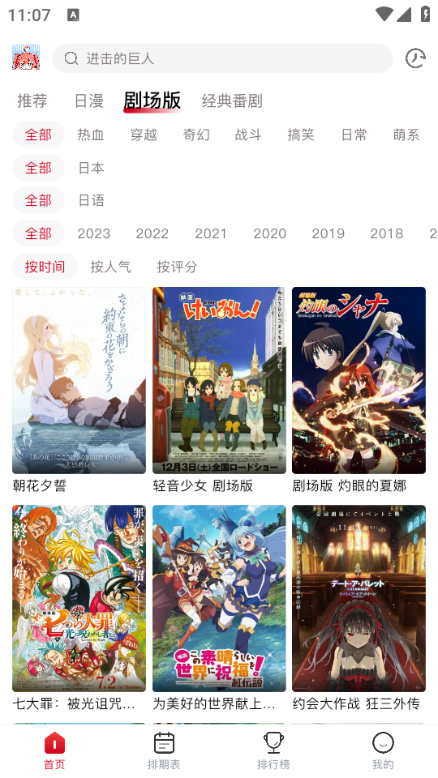 omofun动漫app下载最新版截图