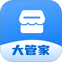 店铺大管家最新版