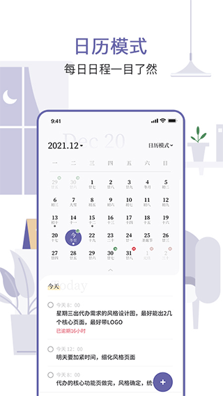 原子清单app手机版下载截图