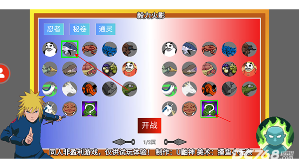 毅力火影手游