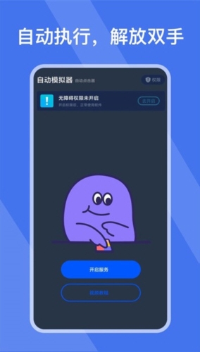 自动模拟器