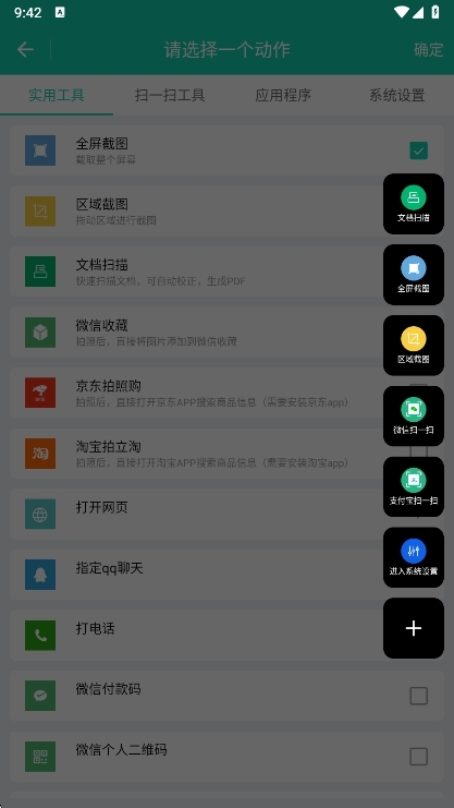 使用说明配图2