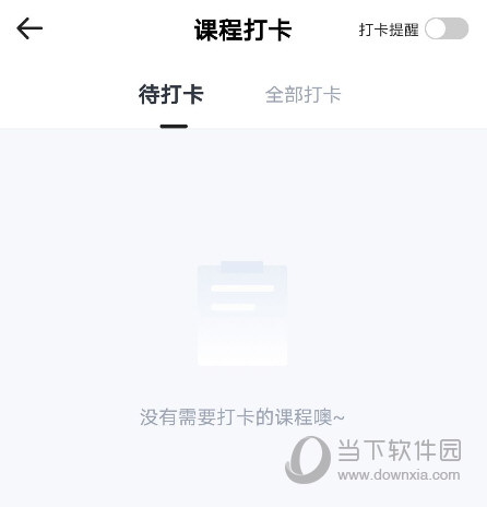 三联中读APP下载