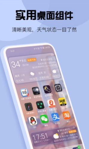 豆豆鸟天气