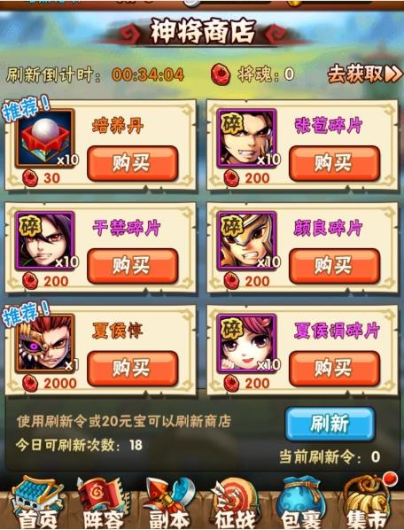 少年三国志华为版