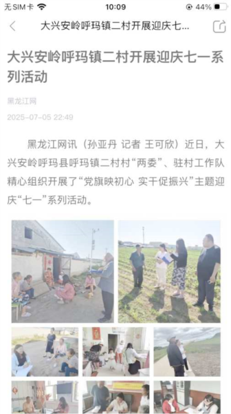 维度新闻2