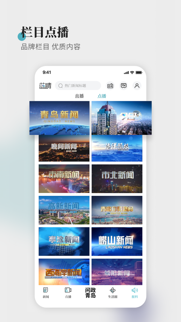 蓝睛 v4.12.6
