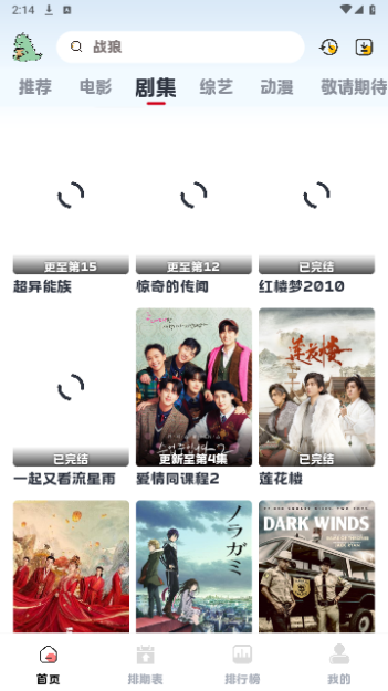 嘚嘚影视永久vip版