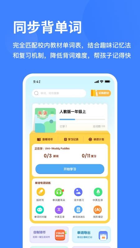 雪糕英语安卓版