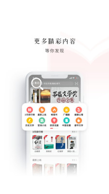 数字图书馆app v4.2.71