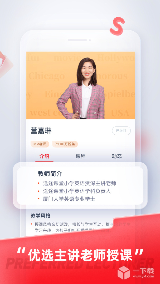 途途课堂 v5.0.1最新版下载