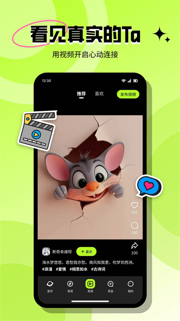 心觅app