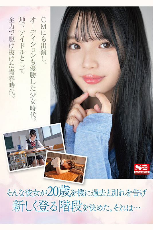 SONE-090,中森心々奈(中森心心奈)最新作品2024/03/12发布！