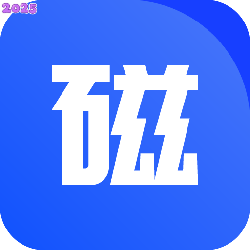 搜磁器官方版
