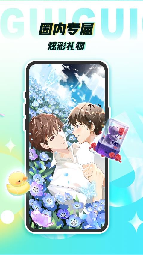 柜柜交友基友连麦