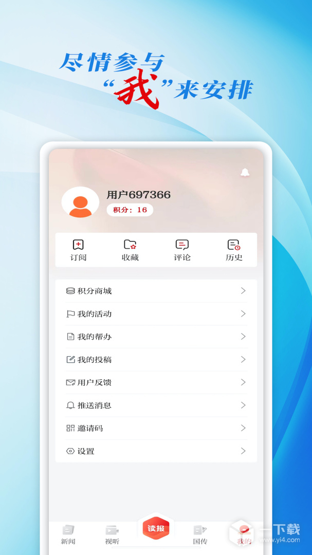 彩练新闻 v6.0.0最新版下载
