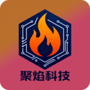 聚火科技