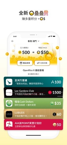 openrice香港app安卓版 v7.13.0