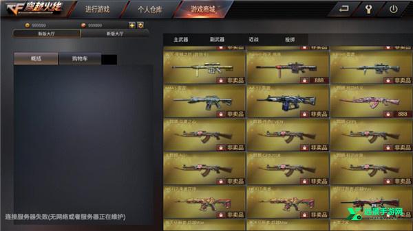 gz穿越火线单机版