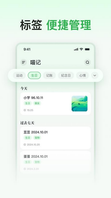 喵記多官方最新版