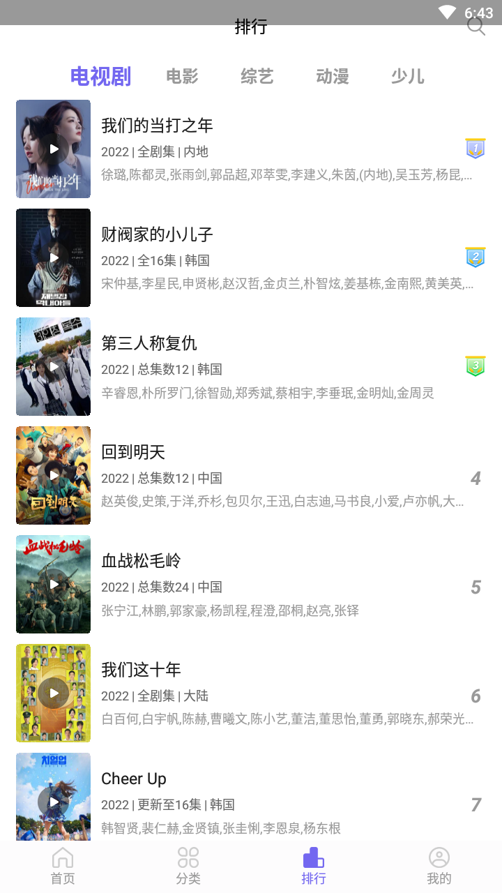 白羊视频最新版2024