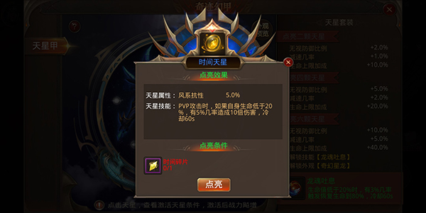 全民奇迹mu