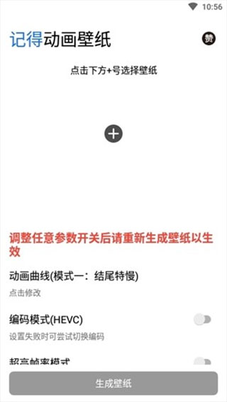 记得动画壁纸旧版