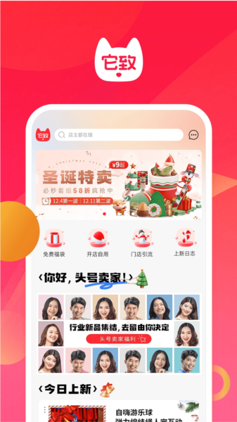 它致
