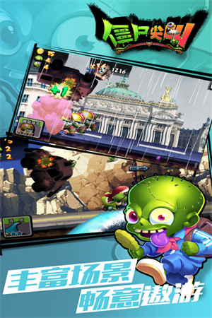 僵尸尖叫无限金币钻石版截图