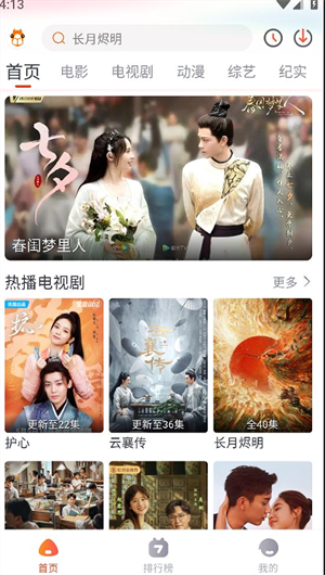 使用教程截图1