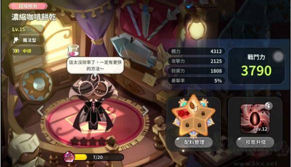 冲呀饼干人王国国际服 v6.5.302安卓版 