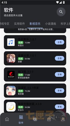 次元世界软件库安装包