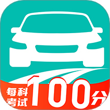 科目一提分神器最新版 V1.0.6下载