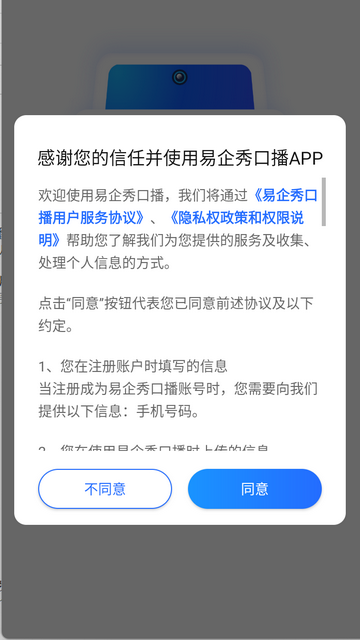 易企秀口播官方 V1.1.1安卓版截圖1