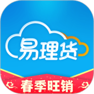 海尔易理货