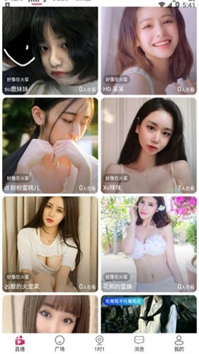 秀秀直播手机版软件截图2