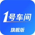 1号车间app下载 v2.46.1