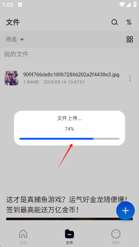 X云盘app官方版下载
