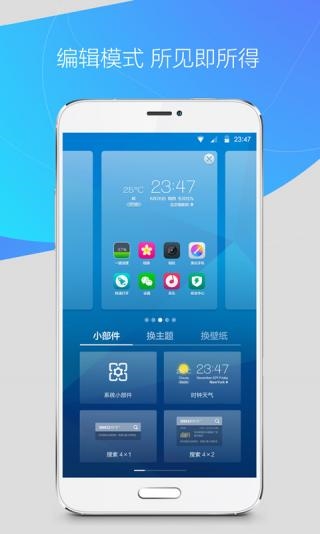 360手机桌面下载安卓免费版3