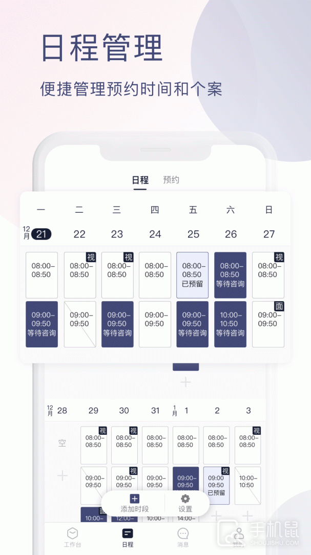 简单心理咨询师版 v1.4.38
