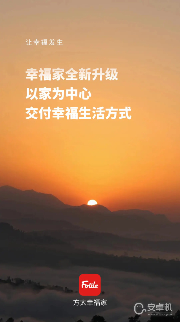 方太幸福家截圖1