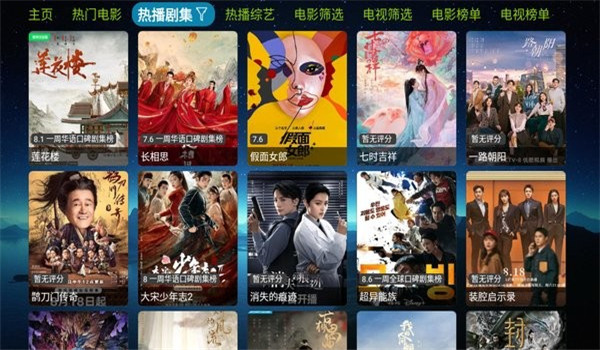 欧歌影视tv版 v6.0.8