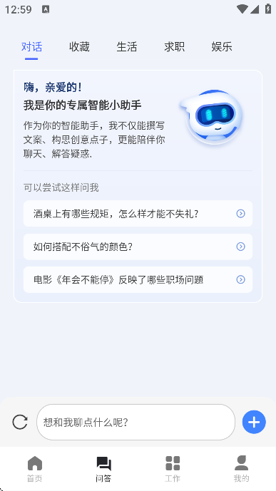 AI写作鹅最新版下载手机