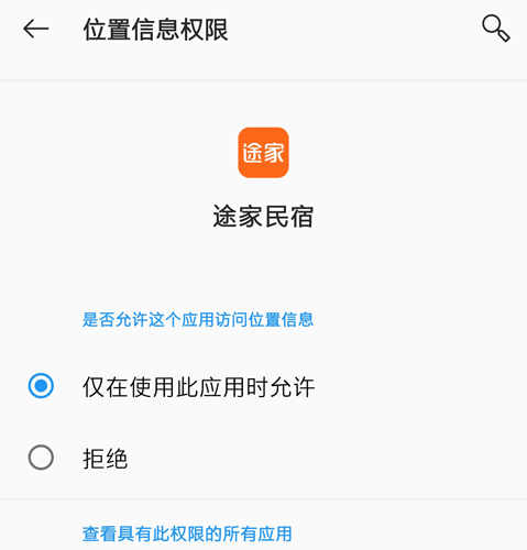 途家民宿