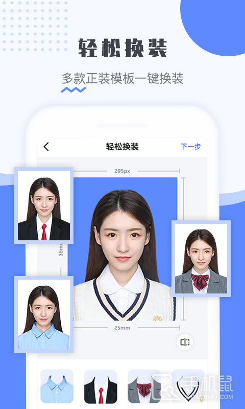 最美电子证件照 v2.3.3.523