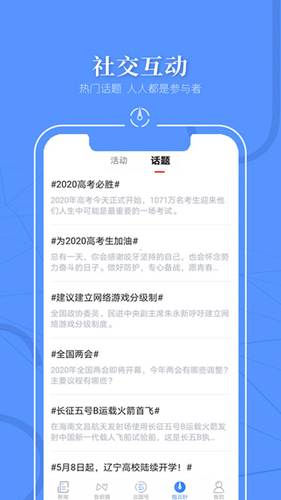 北国app v8.3.3